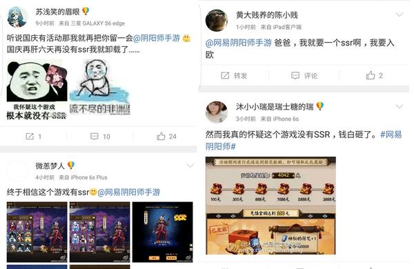 对SSR的怨念比比皆是