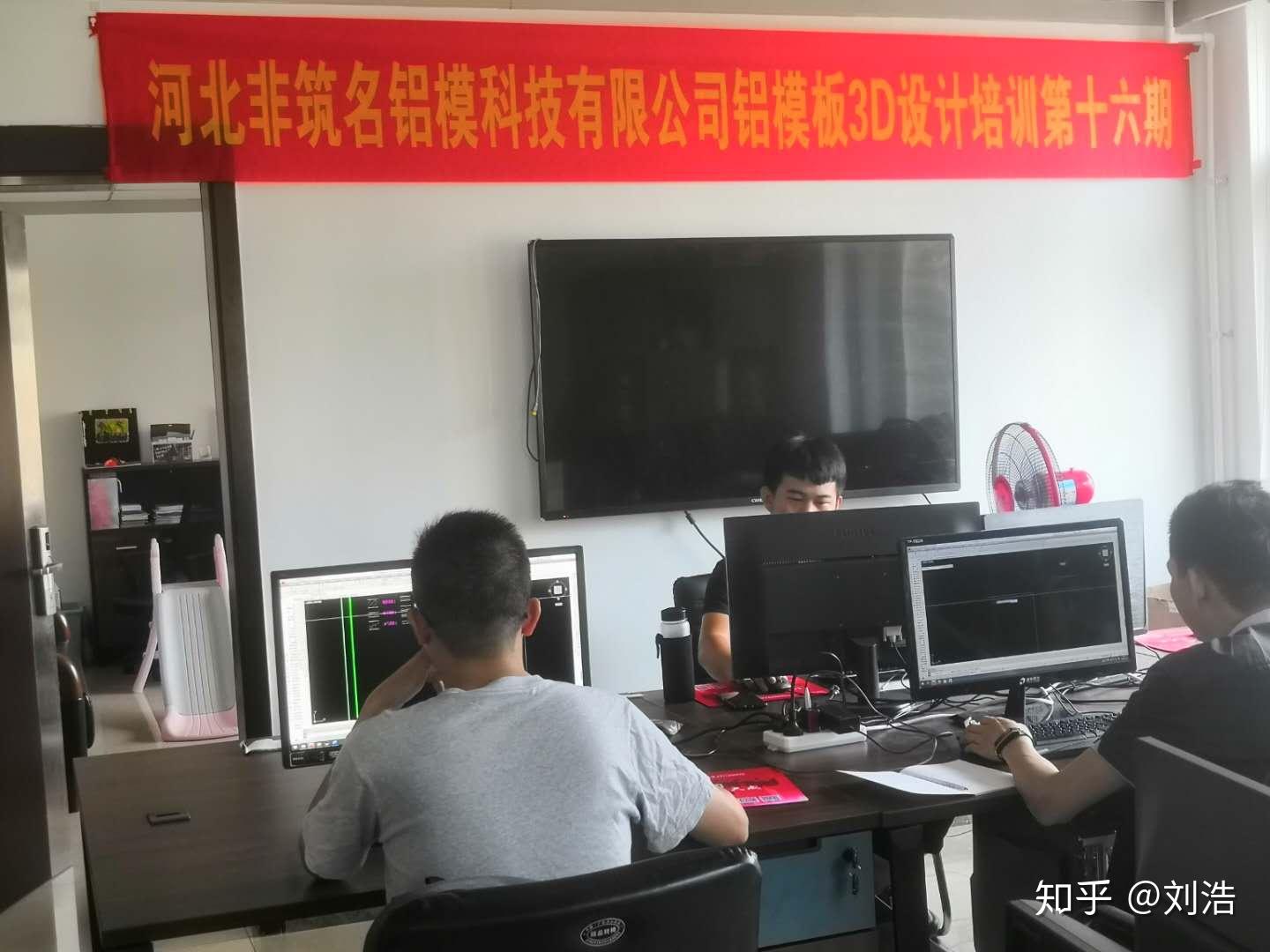 開展鋁模板設計師實戰培訓,已為十餘家鋁模板企業輸出數十位優秀的鋁