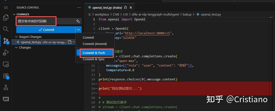 VsCode 界面可视化管理提交代码、处理冲突、合并分支（详细教程） - 知乎