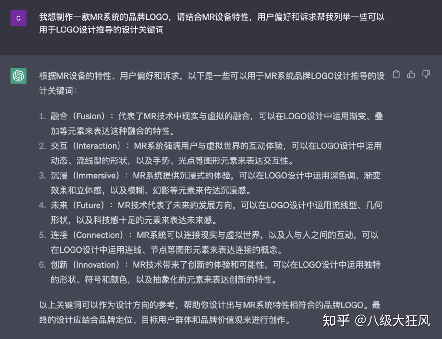 设计师如何用 ChatGpt 提高工作效率？全网最多的案例！ - 知乎
