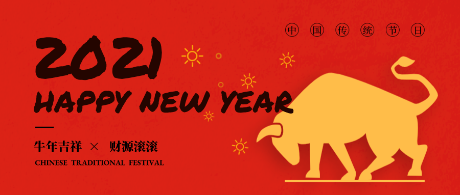 恭贺新春 牛年吉祥 十二生肖用英语怎么说 你知道吗 知乎 恭贺新春 牛年吉祥 十二生肖用英语怎么说 你知道吗 知乎