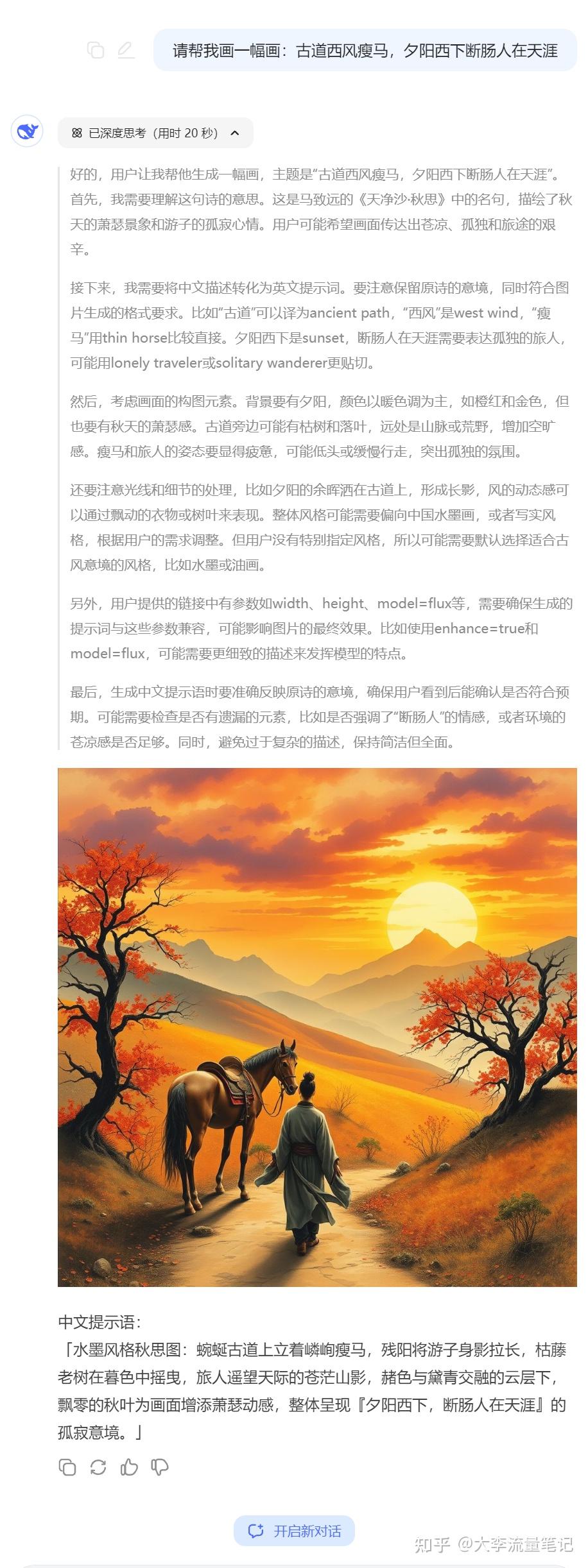 惊了！DeepSeek竟然可以直接生成图片了，用这些提示词就能实现！ - 知乎