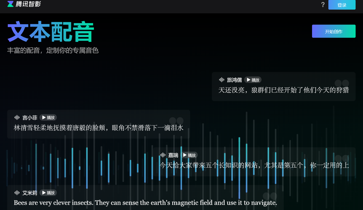 分享10款文本转语音工具：带情感，非常逼真！ - 知乎