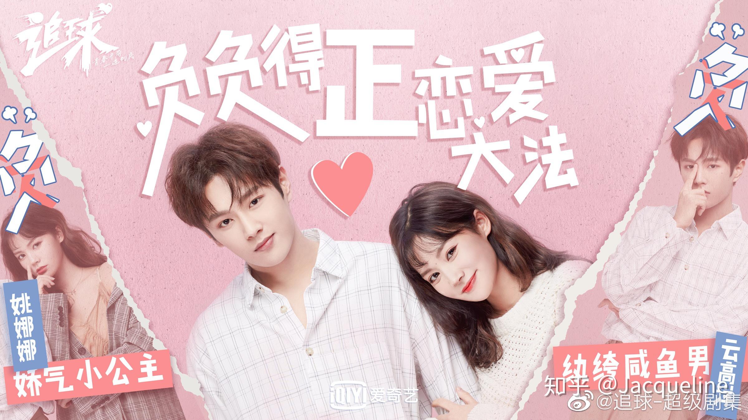 里面李汶翰演技很棒很可爱呀,朱元冰也是演得超呆萌哈哈哈哈哈,范世錡