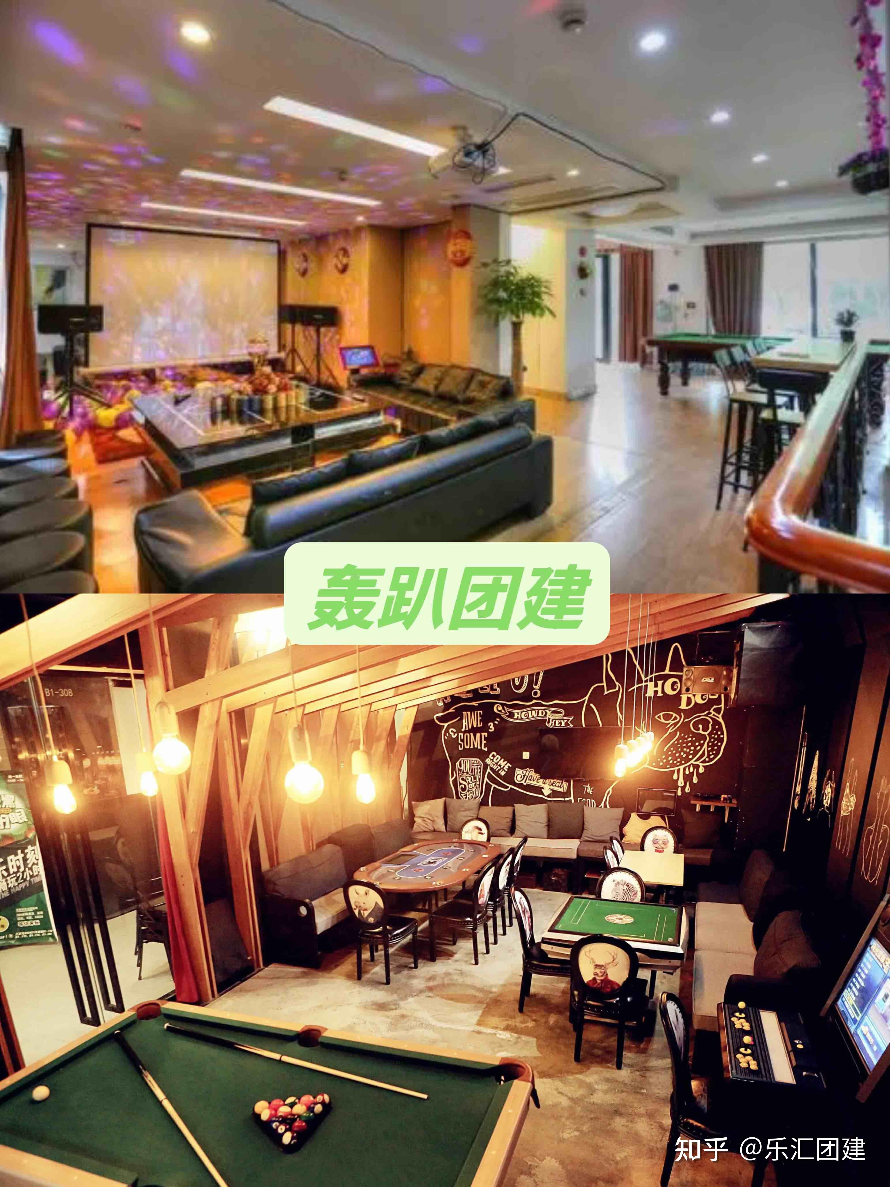 成都团建轰趴团建超详细方案策划分享 - 知乎