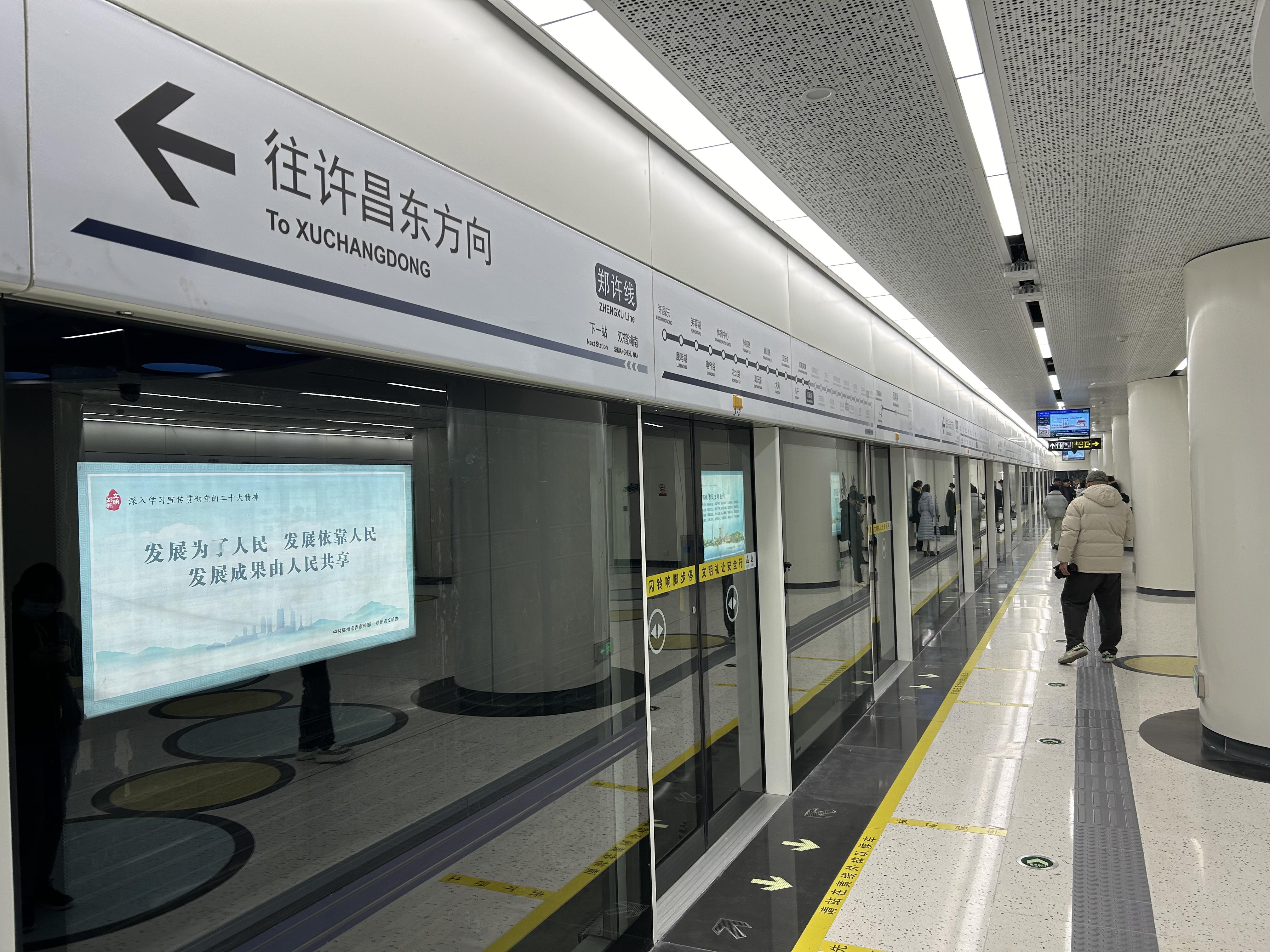 站,龙王站,龙王南站,双鹤湖北站,双鹤湖站,双鹤湖南站,八千站;许昌段