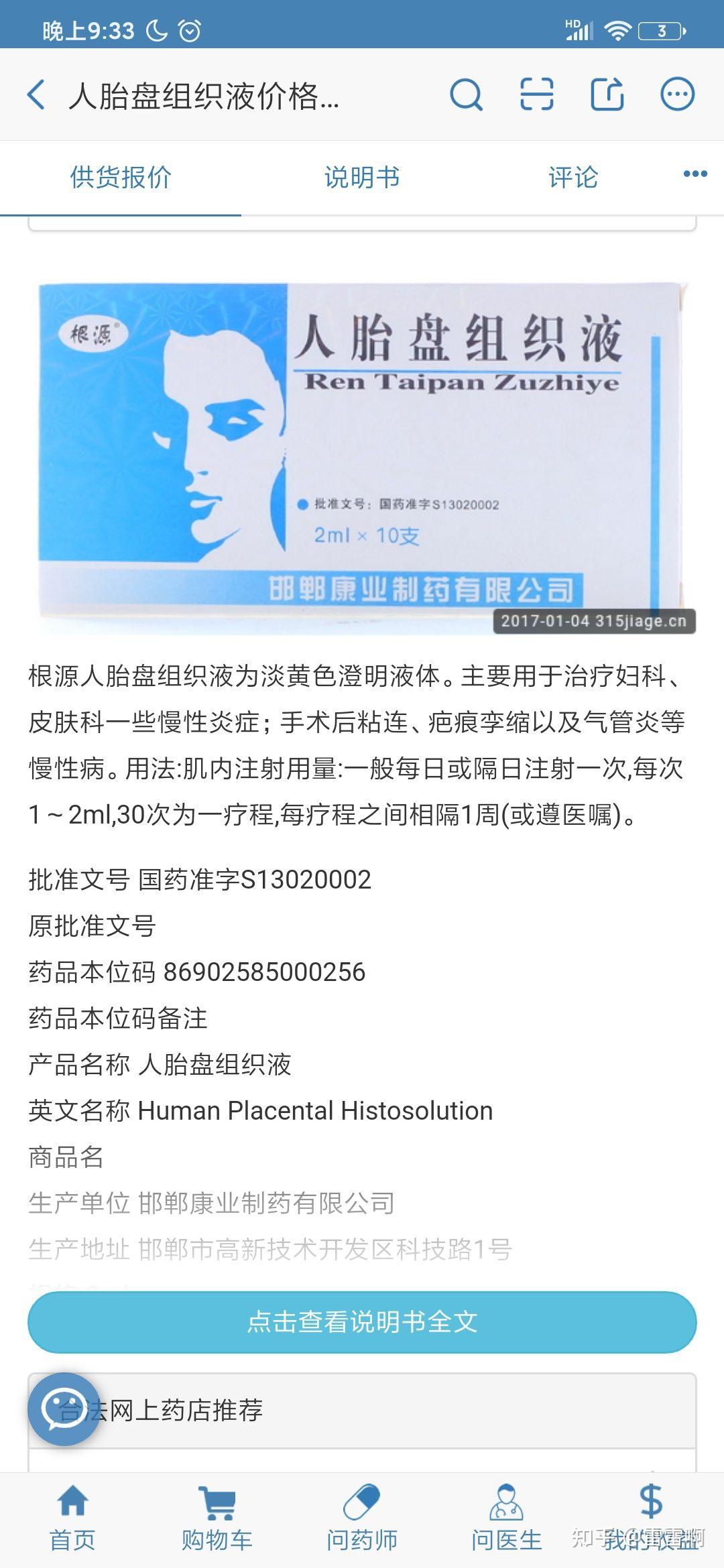 经常打美思满会怎么样