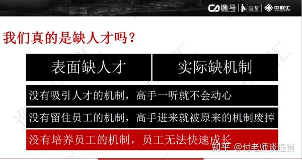 万店连锁:人才裂变2的大核心—格局(上市梦)+机制(门店合伙人) - 知乎