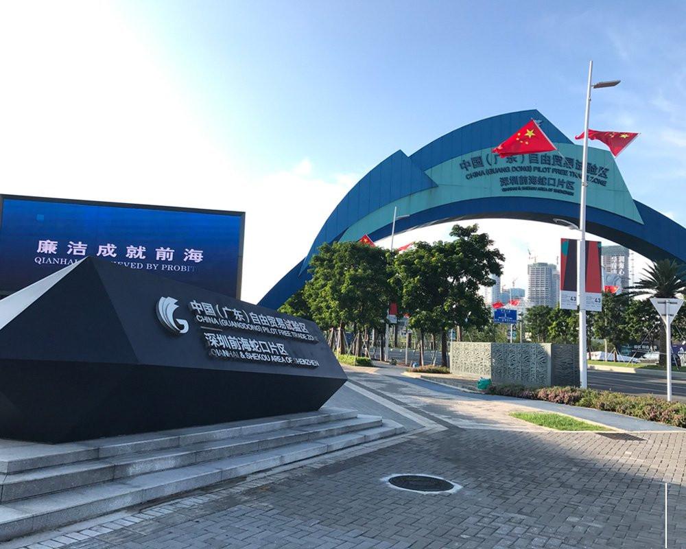 外国人 外资公司入驻深圳前海所需的资料及流程有哪些 知乎
