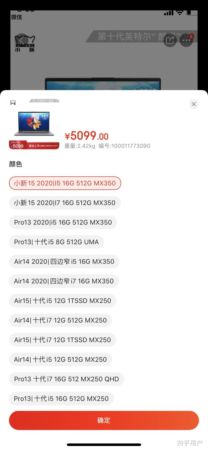 联想小新airpro13参数图片