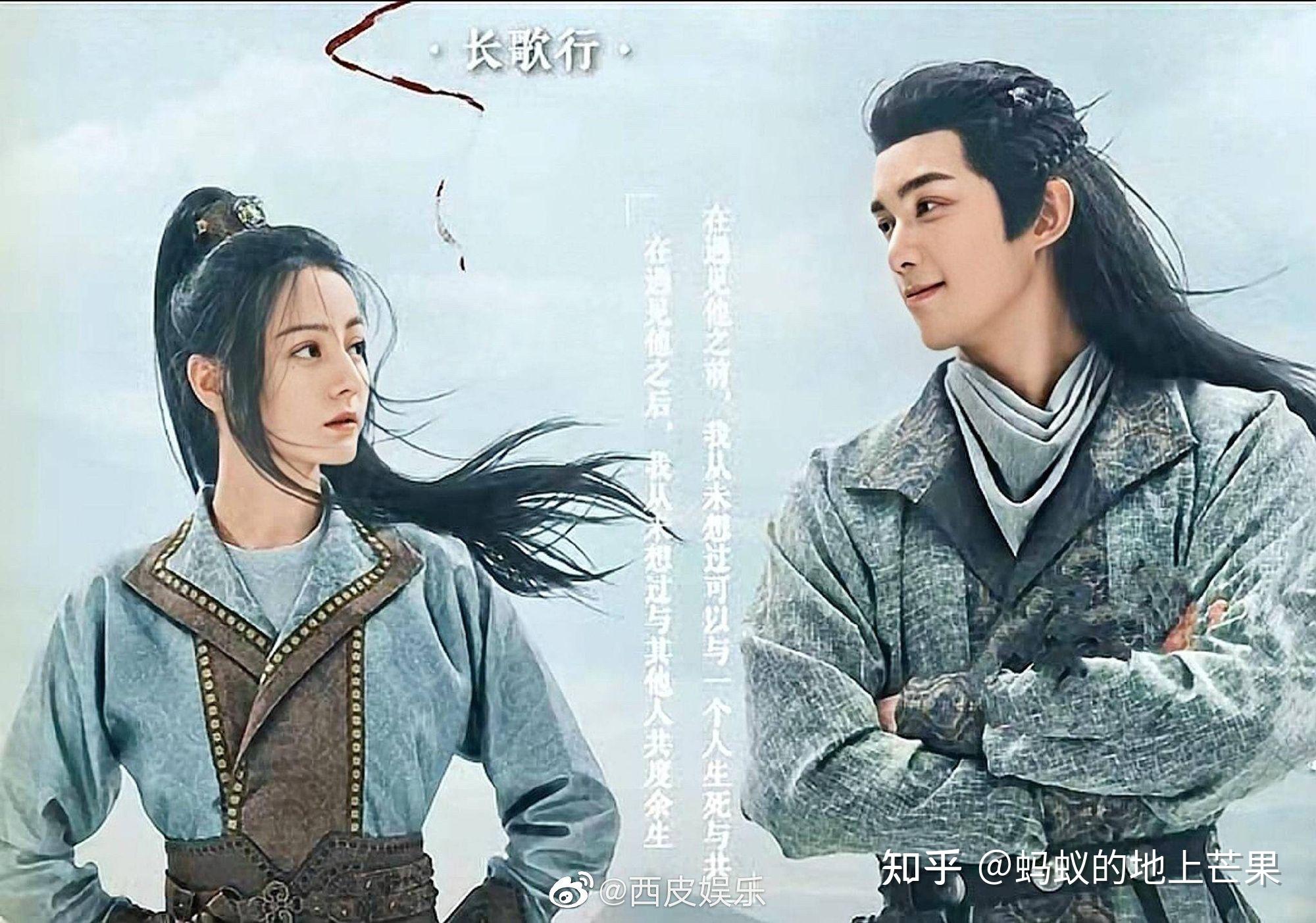 不带粉丝滤镜迪丽热巴吴磊刘宇宁赵露思方逸伦主演的长歌行符合你的