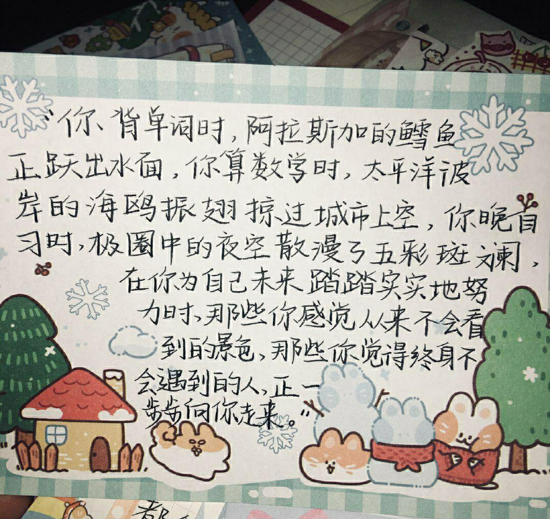 有哪些一听就能让人发愤好好学习的句子？