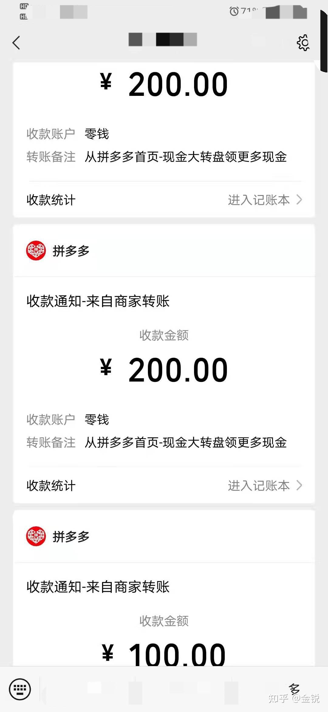 拼多多到账500元图片图片