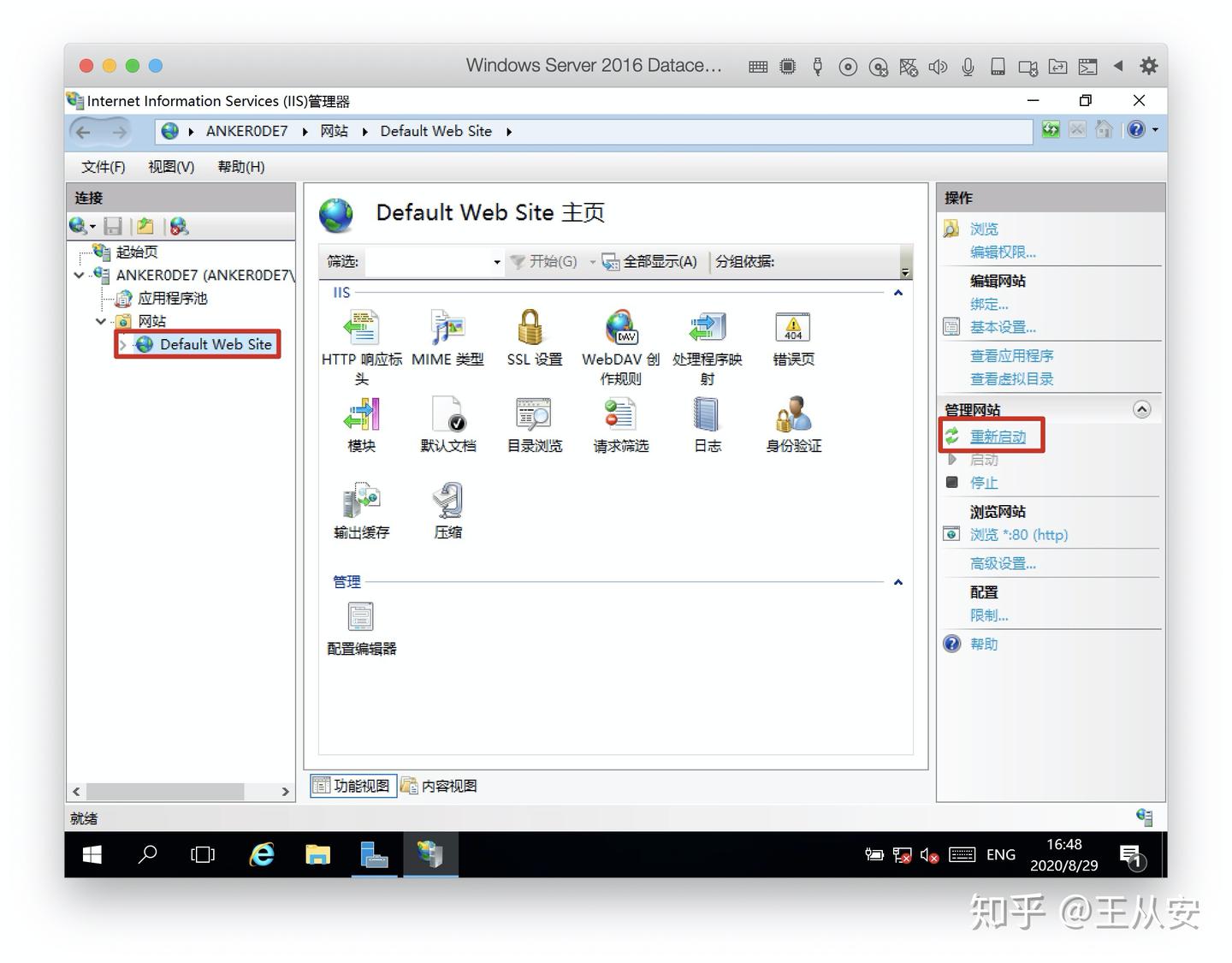Windows Server 2016 安装 WebDAV (步骤超详细) - 知乎