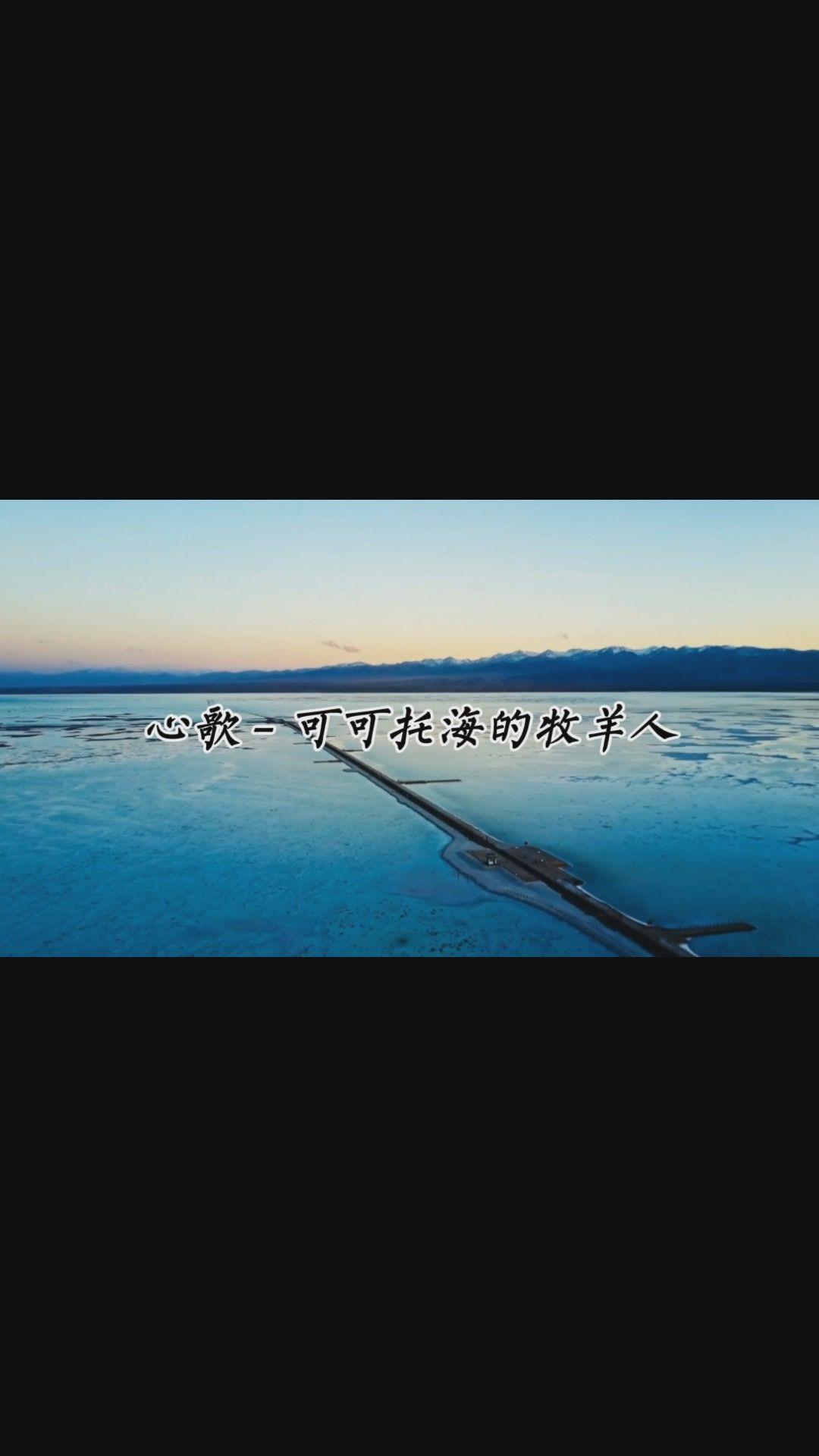 热门音乐,洋仔翻唱《可可托海的牧羊人》抖音完整版,比原唱好听