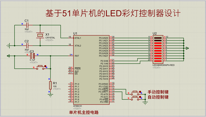 三路彩灯控制器电路图图片