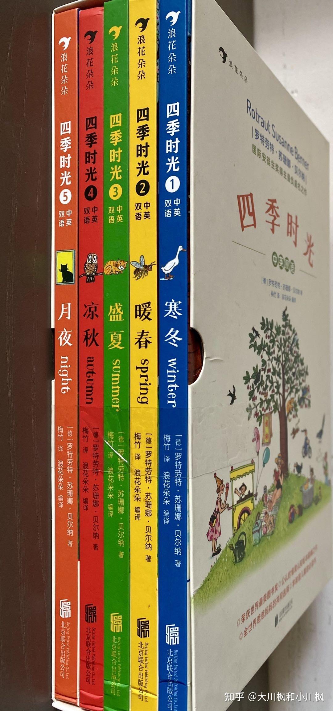 绘本四季时光一只鹦鹉也能做主角