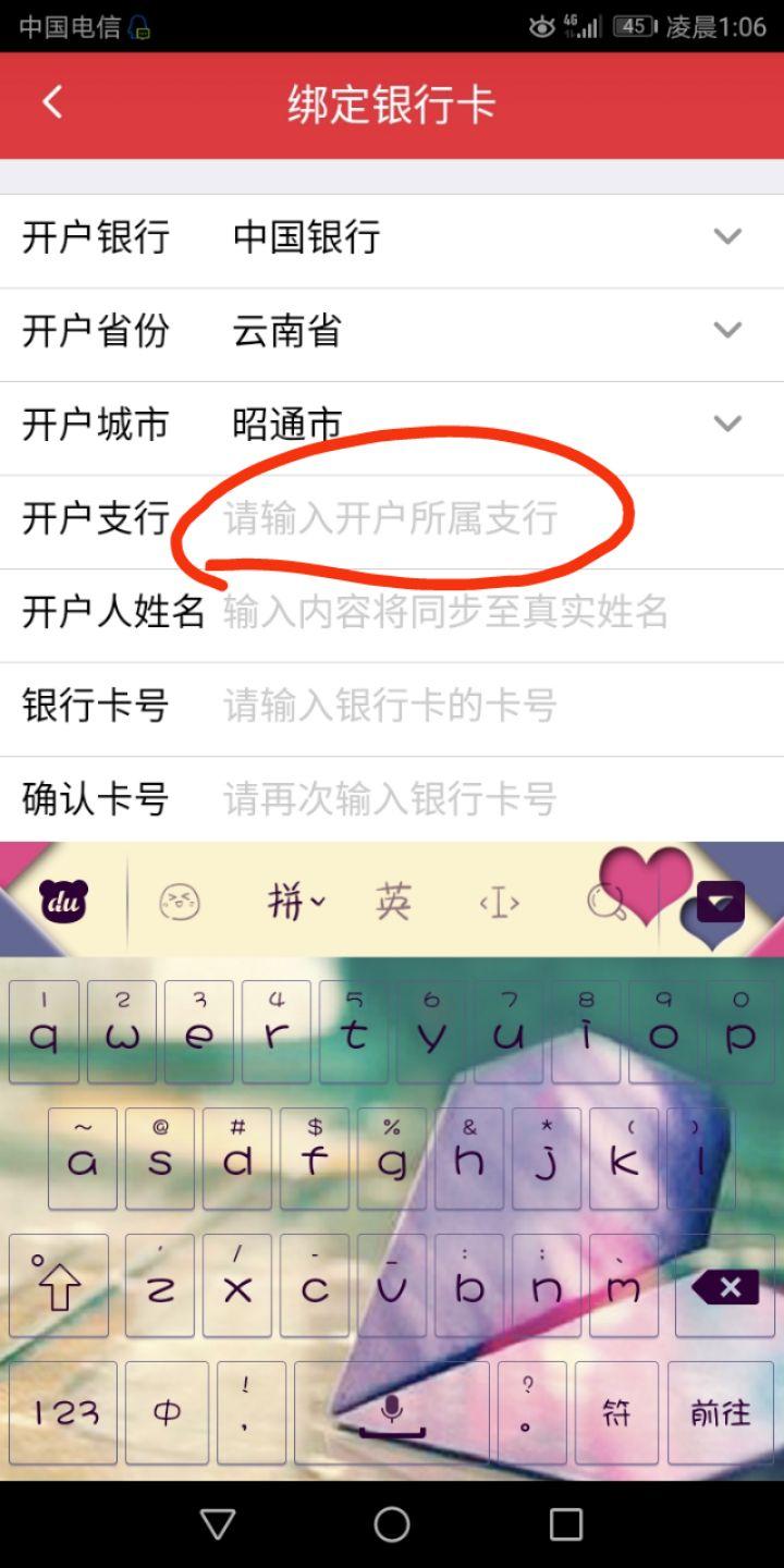 开户所属支行是什么，求解答？ - 知乎