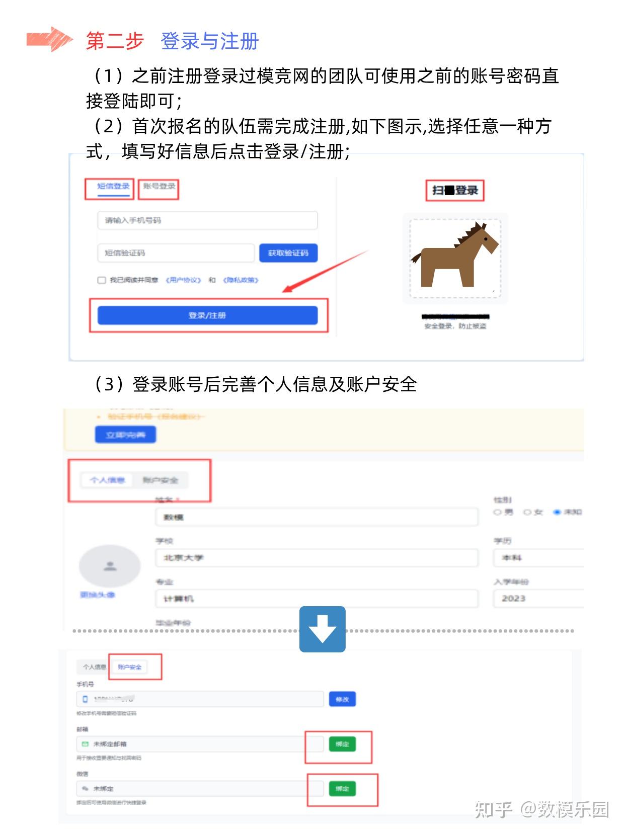 美赛报名，数学建模大赛美赛报名