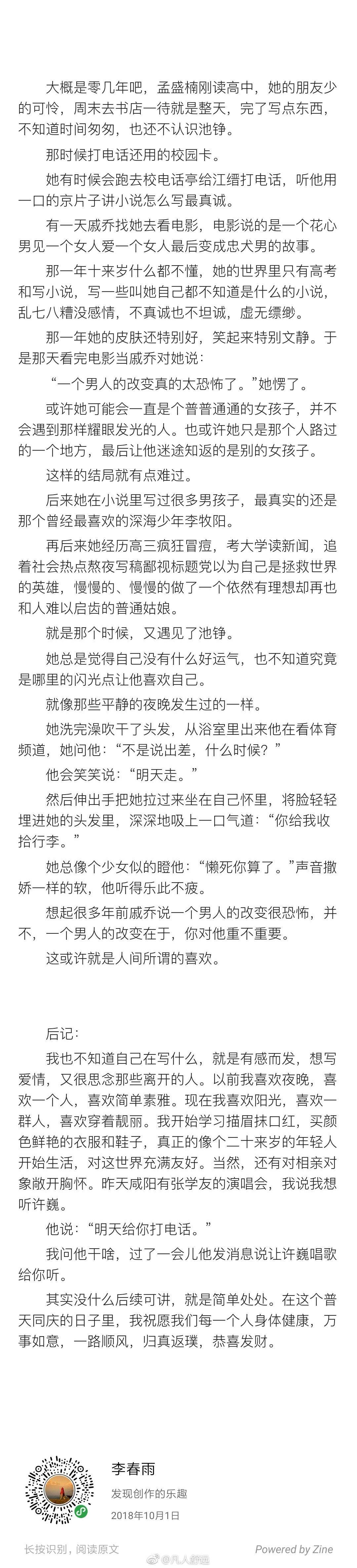 如何评价他笑时风华正茂