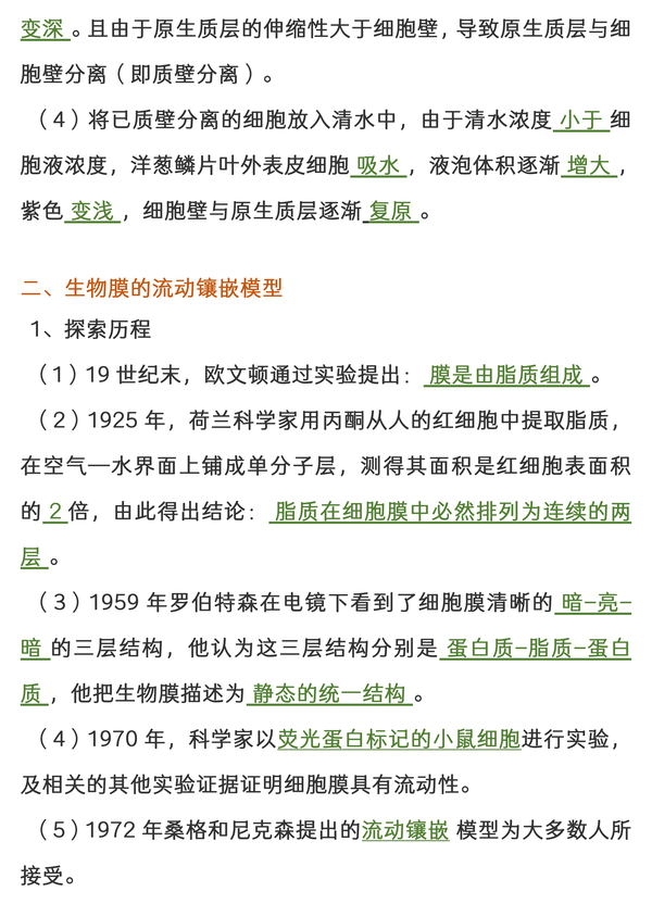 专题复习速记 高中生物细胞的代谢重点知识点汇总 掌握 巧 拿分 知乎