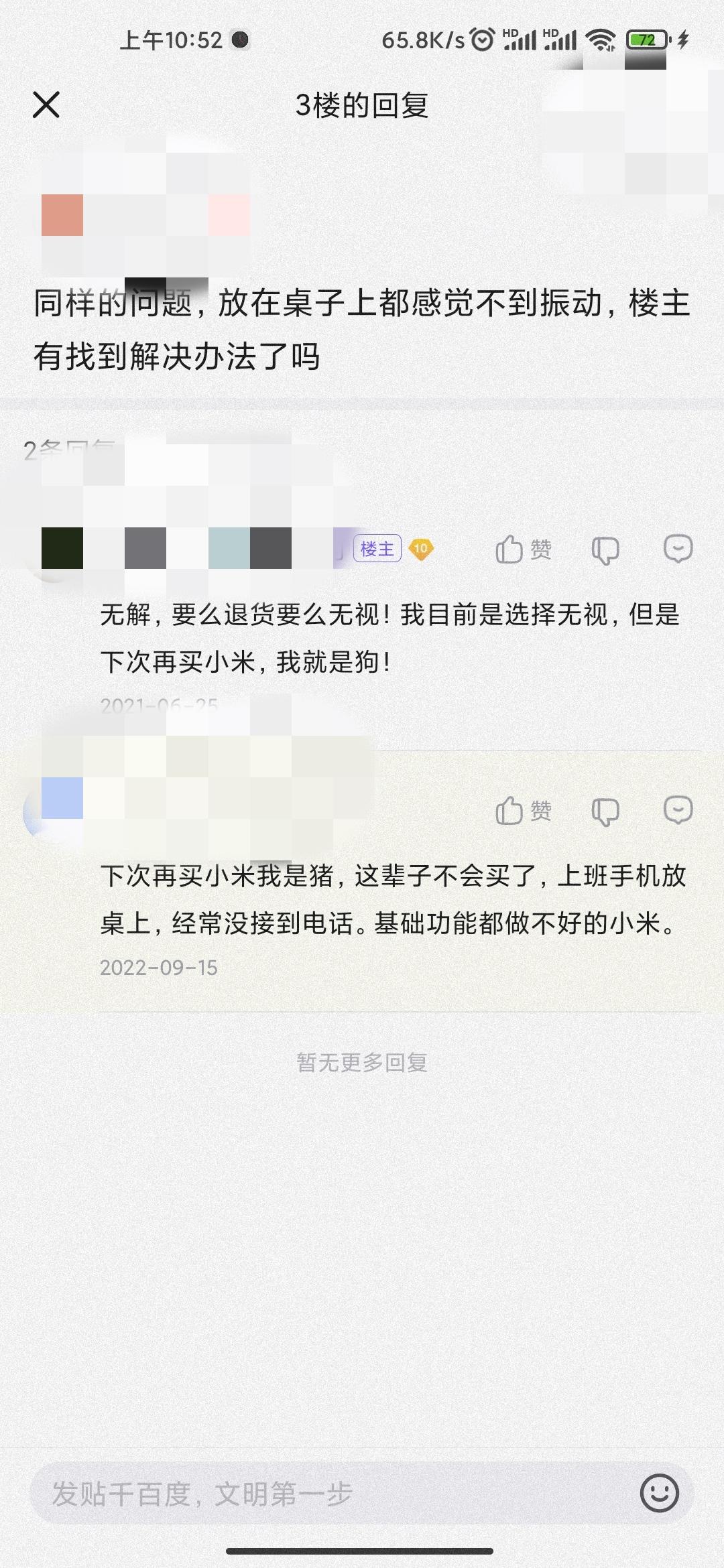 小米10s致命缺点图片