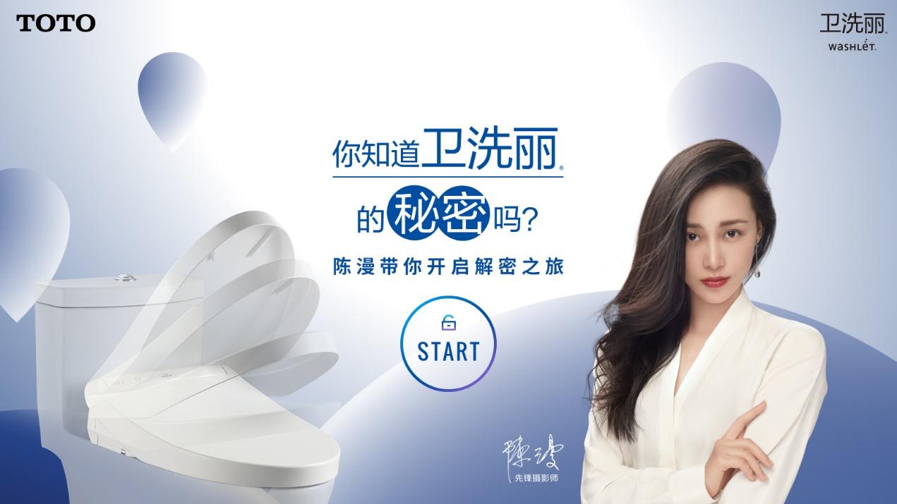 toto大动作带你探寻卫洗丽的秘密