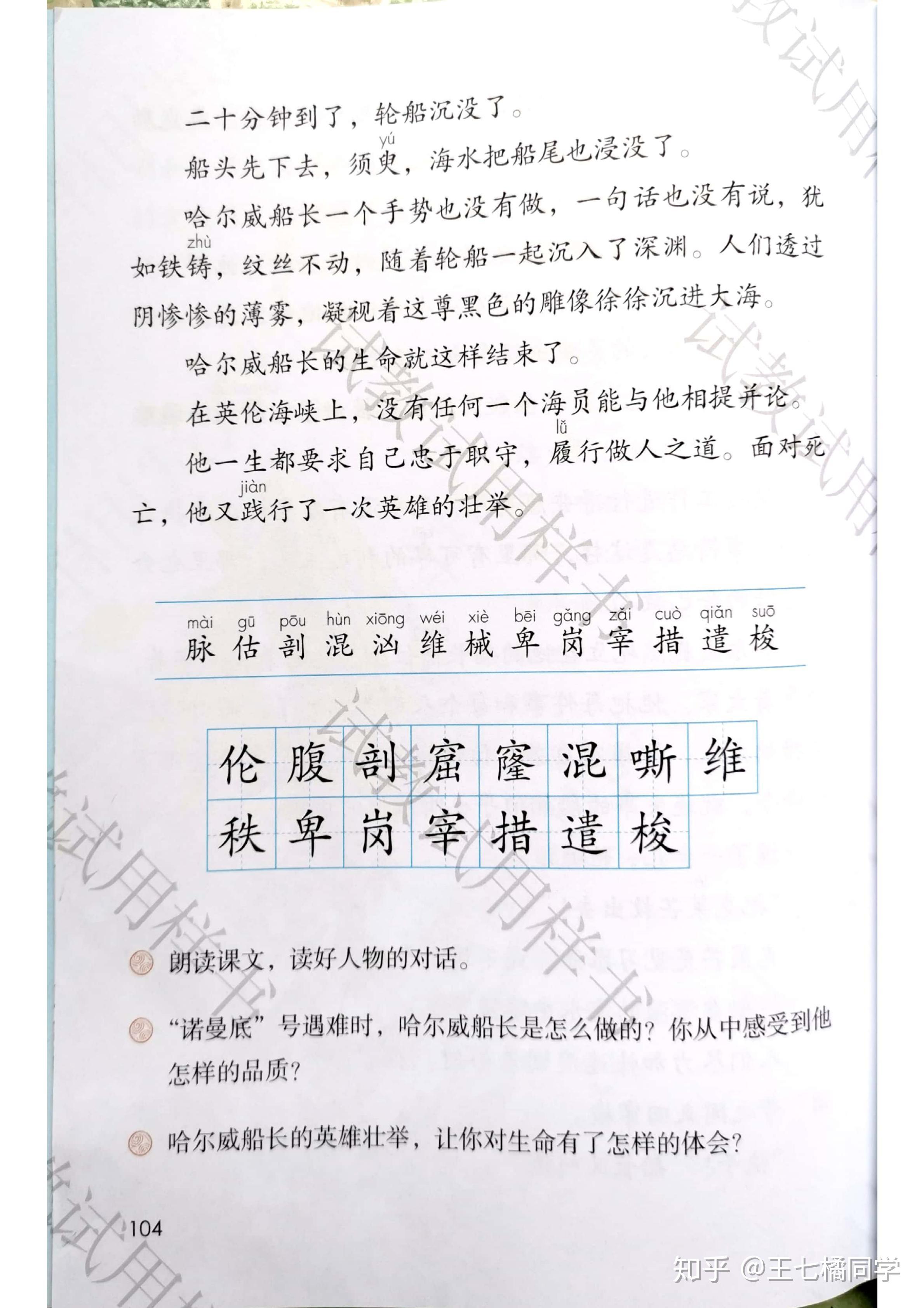 人教部编版小学四年级语文下册电子课本(家教必备电子教材)(四年级下册语文电子书人教版部编版)