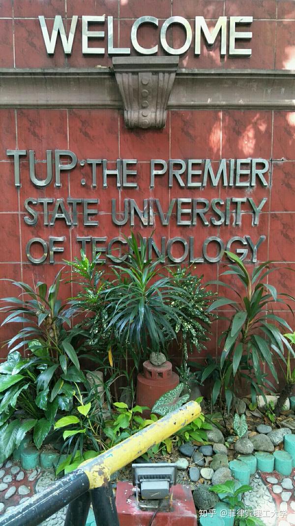 当然有区别,宏观上来讲像我所就读的菲律宾科技大学是可以为在职人员