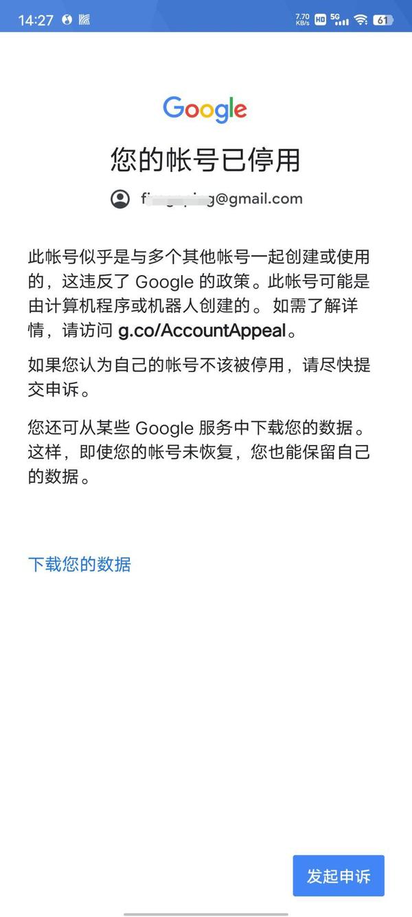 2022googleGmail郵箱被封停登陸不進去，怎麼才能查看裡面的郵件以及如何收件？