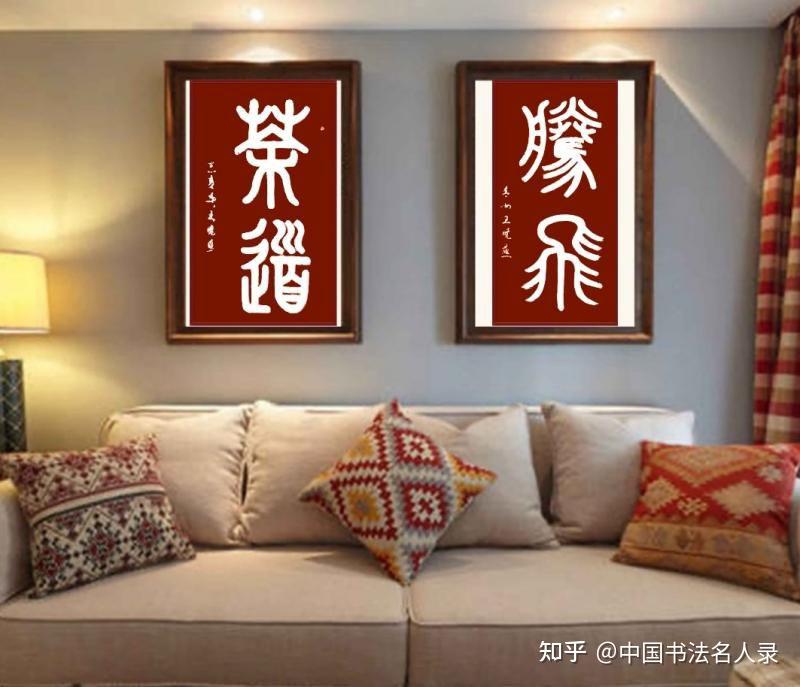 王晓燕中国当代女书法家篆书榜书第一人