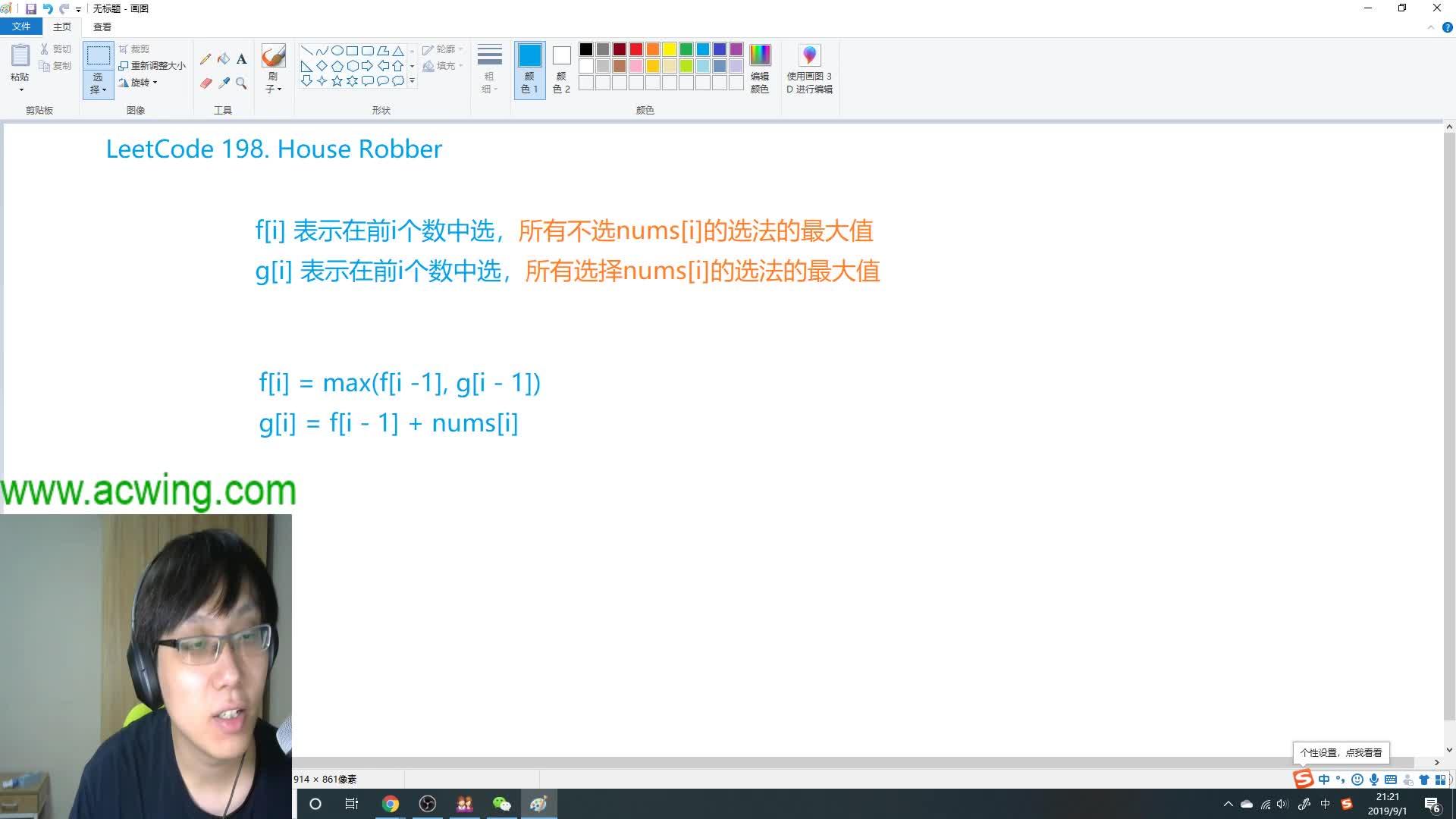 AcWing LeetCode 300 Longest Increasing Subsequence 