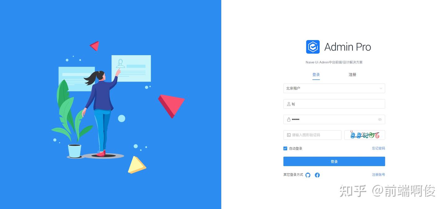 新品上线 Naive Admin Tenant 开箱即用多租户开发框架 - 知乎