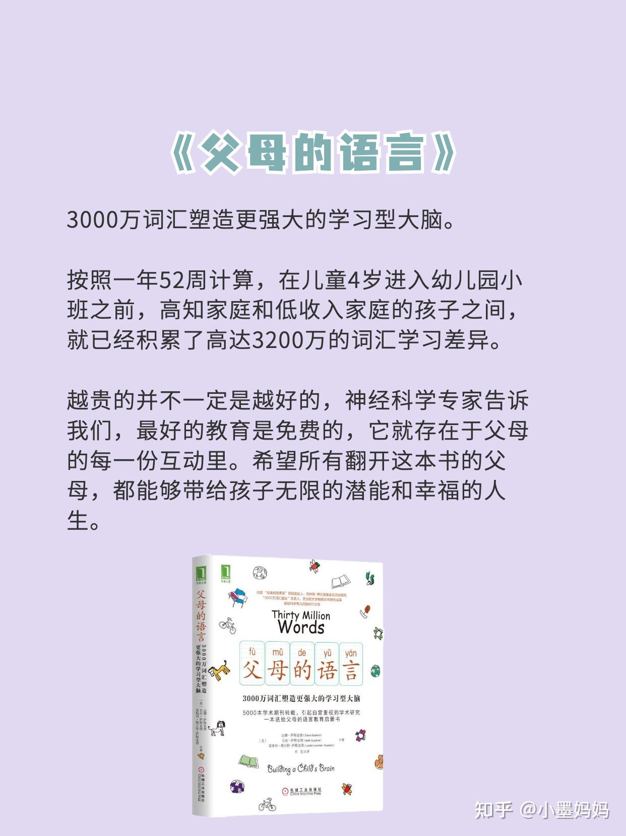 有什么特别实用的育儿书籍推荐? - 知乎