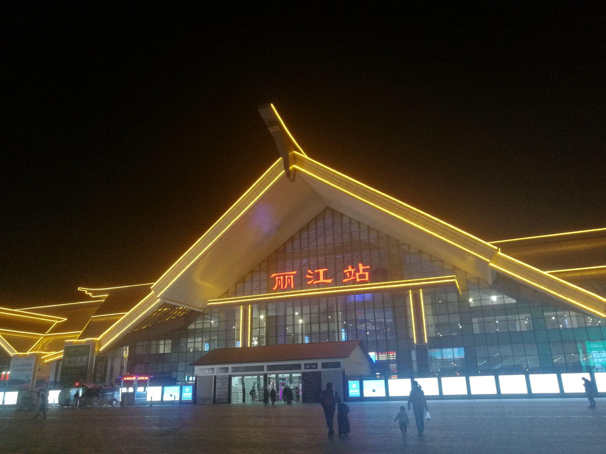 丽江古镇游玩,下午在客栈休息,随后出发前往火车站去往昆明.