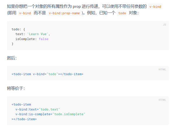 vue组件详解（二）——使用props传递数据 知乎