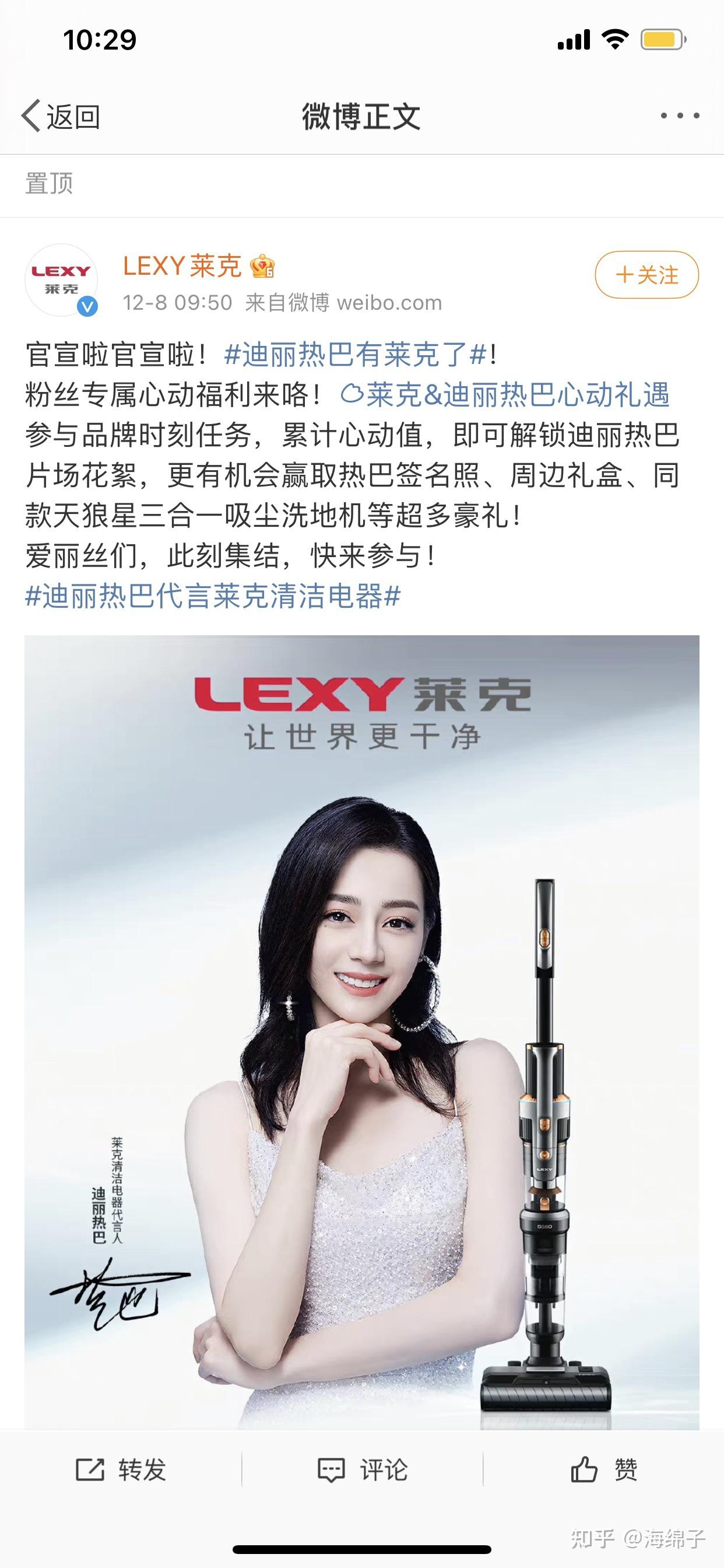 迪丽热巴代言的莱克是一个什么样的品牌