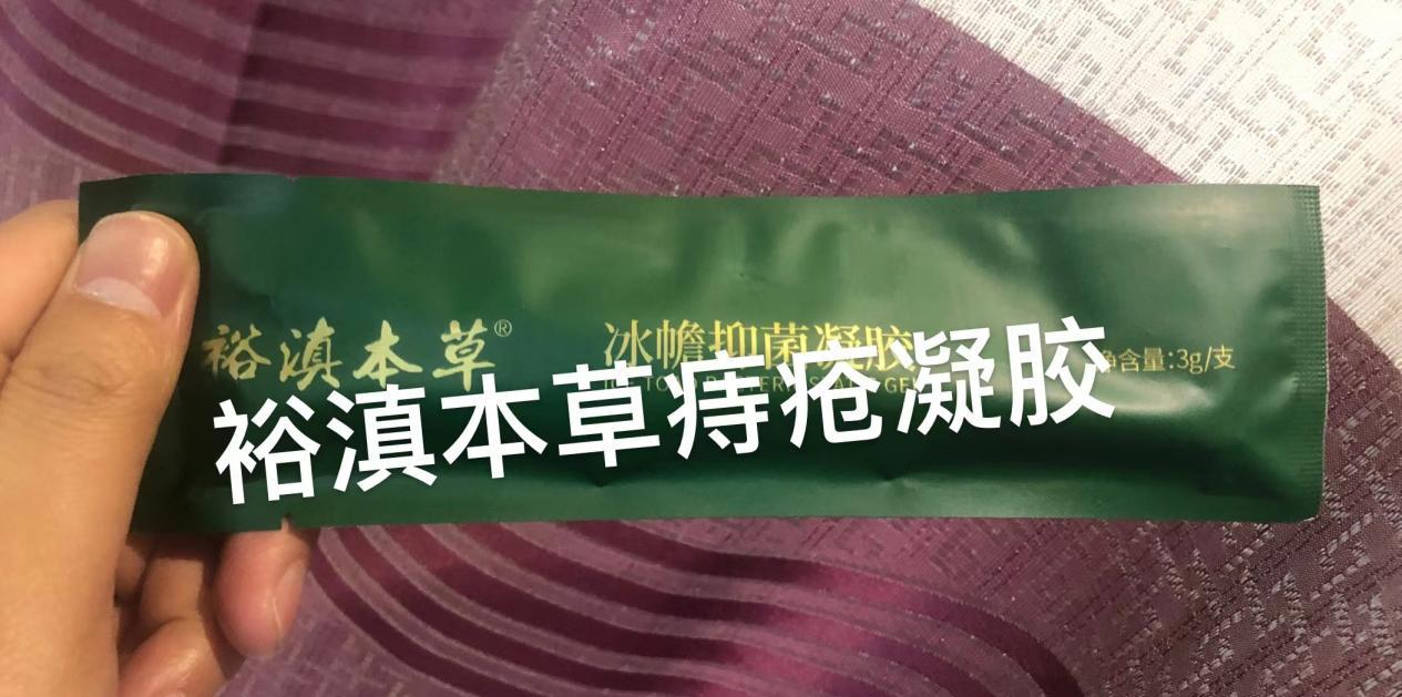 痔瘡小肉球最佳方法努力做好三點快速去痔消肉球