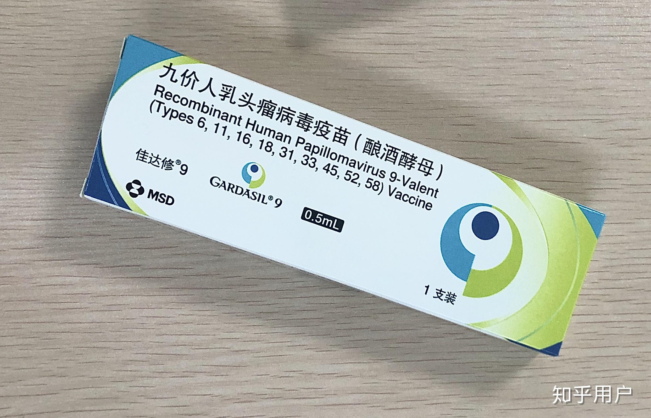 打九价需要注意什么