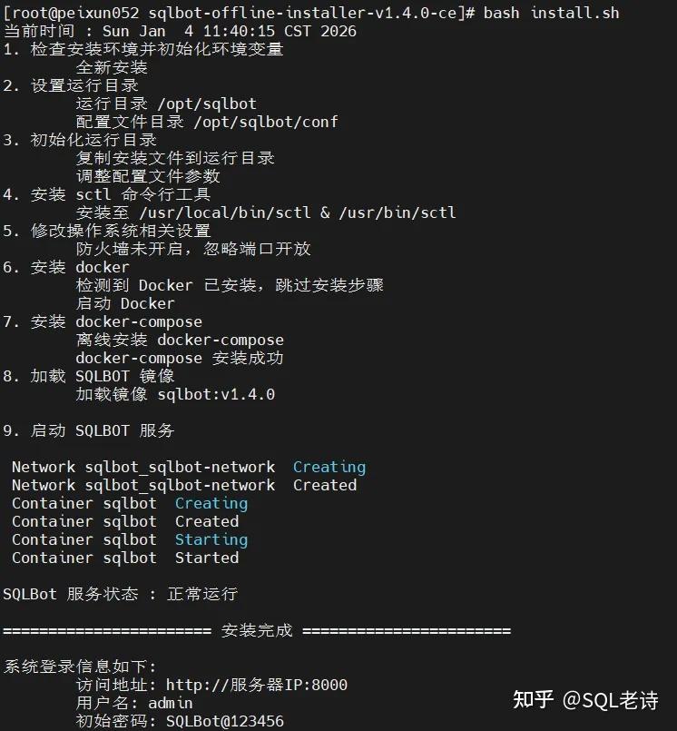 Sql Bot 2026年了,别苦哈哈学SQL了,试试智能问数吧——SQLBot环境搭建+测试体验(多图实测) - 知乎