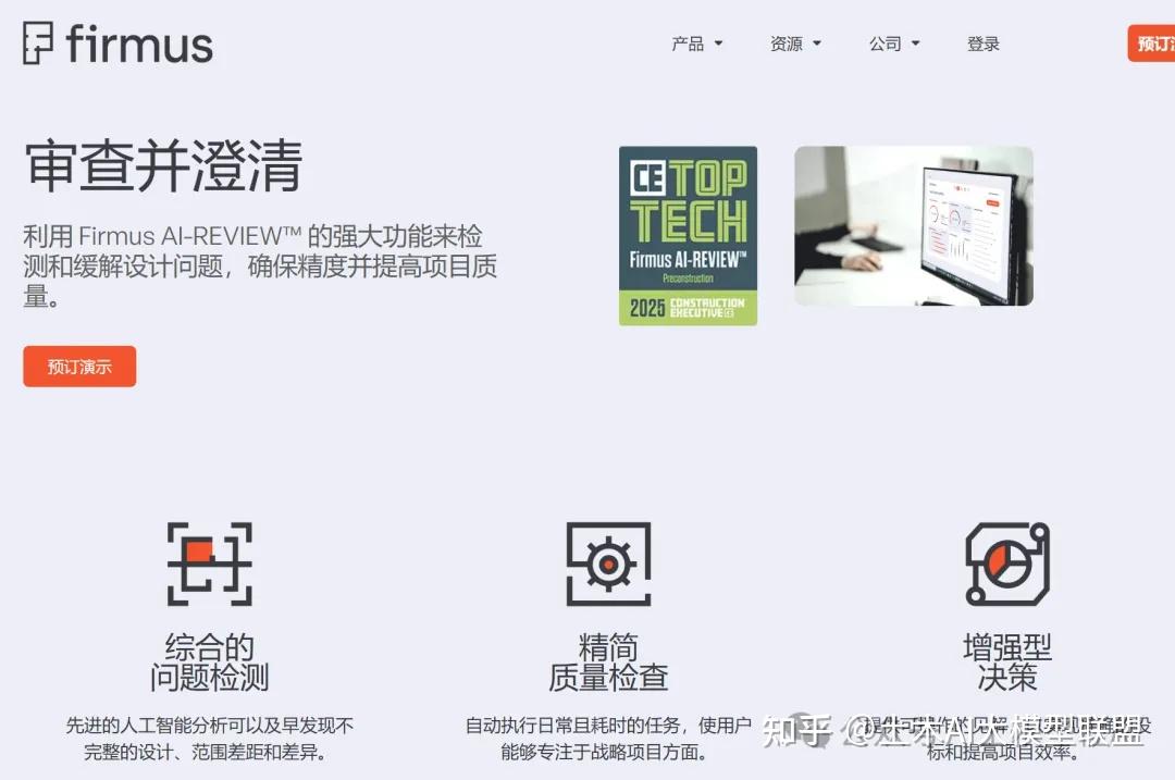 国内外16个AI审图和AI审BIM模型平台介绍 - 知乎