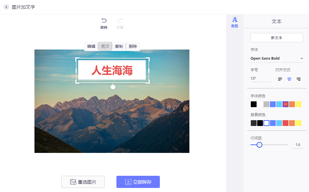 4款可以在图片上编辑文字的软件，P图就是这么简单！ - 知乎