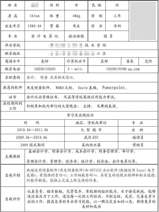 毕业季失业季康石石教艺术生打造个性求职简历