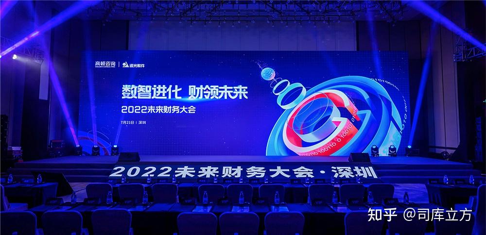 财务机器人——未来财务发展趋势 | 司库立方亮相2022未来财务大会·深圳站 - 知乎