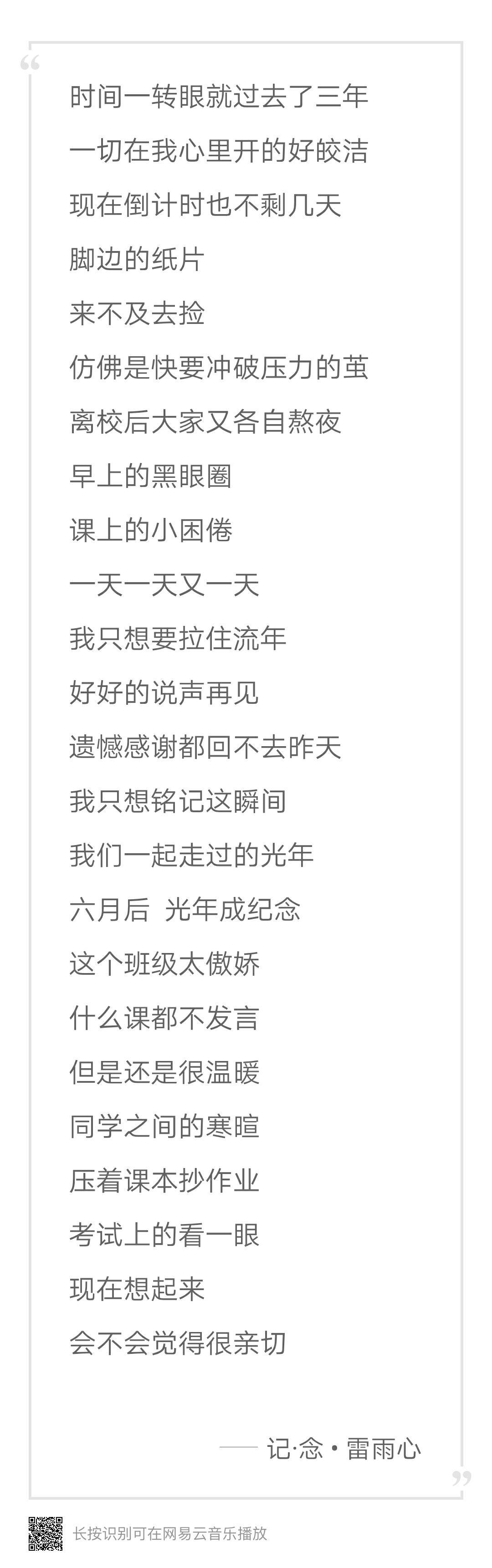 有哪些歌支撑你走过整个高三? - 知乎