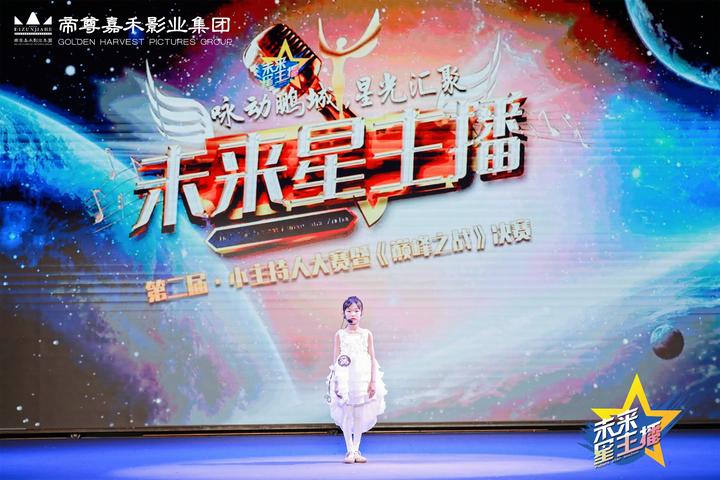 时代华娱小艺员孙娈荣获《未来星主播》决赛网络人气季军 - 知乎