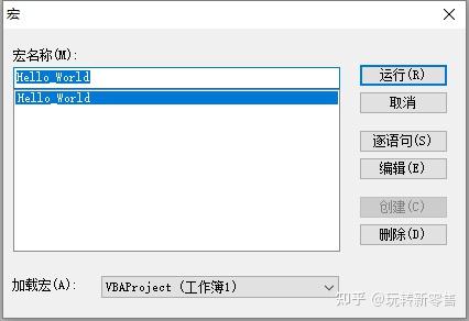 Excel VBA 入门 - 知乎