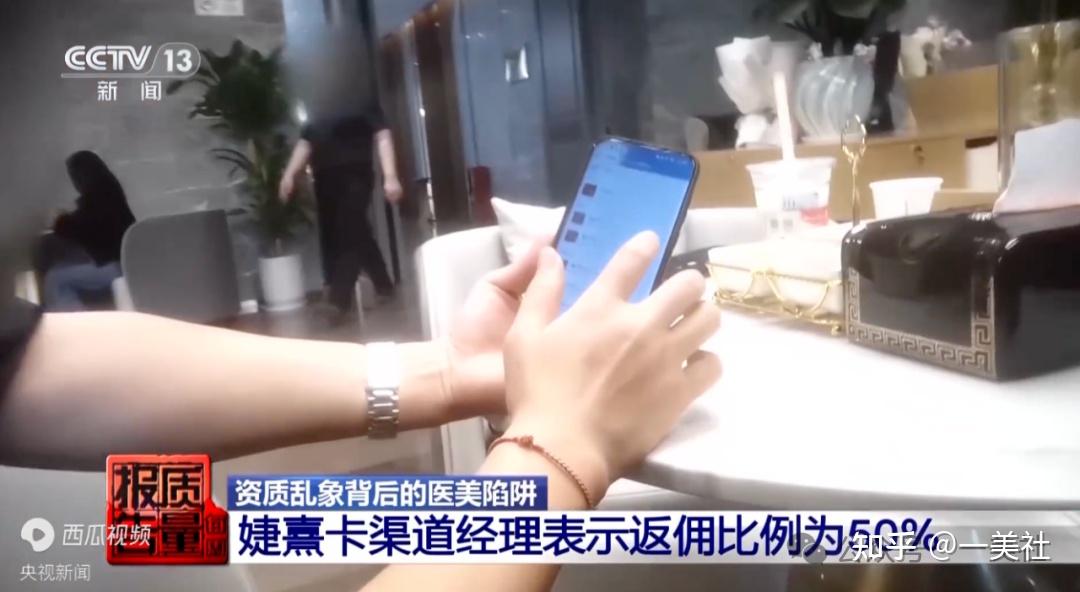 "婕熹卡系"医美黑金陷阱:50%返佣与23.99%网贷的双重围猎(图26)