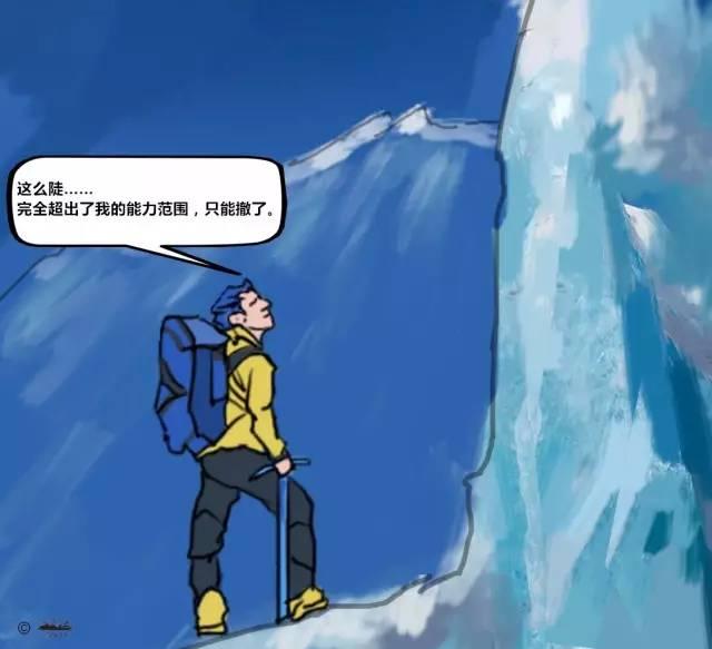 如何開啟人生的第一次雪山攀登