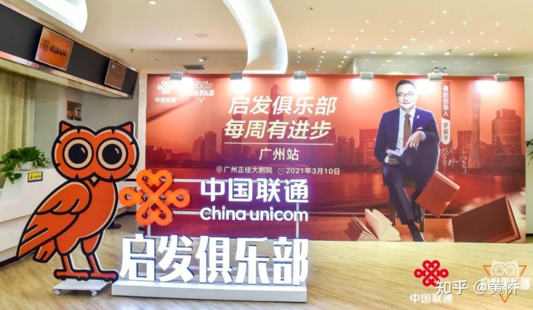 后面的故事就是他创建了得到app以及目前的启发俱乐部,即线下分享,将